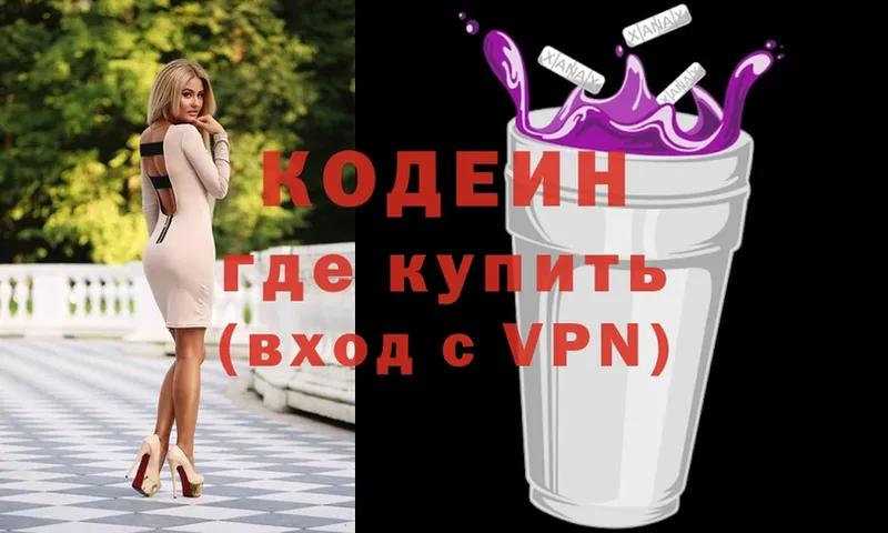 что такое   Никольское  кракен ссылки  Кодеиновый сироп Lean Purple Drank 