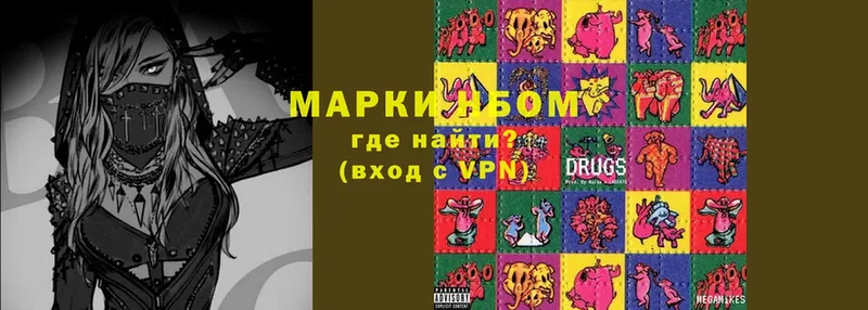 Марки N-bome 1,5мг  закладки  Никольское 